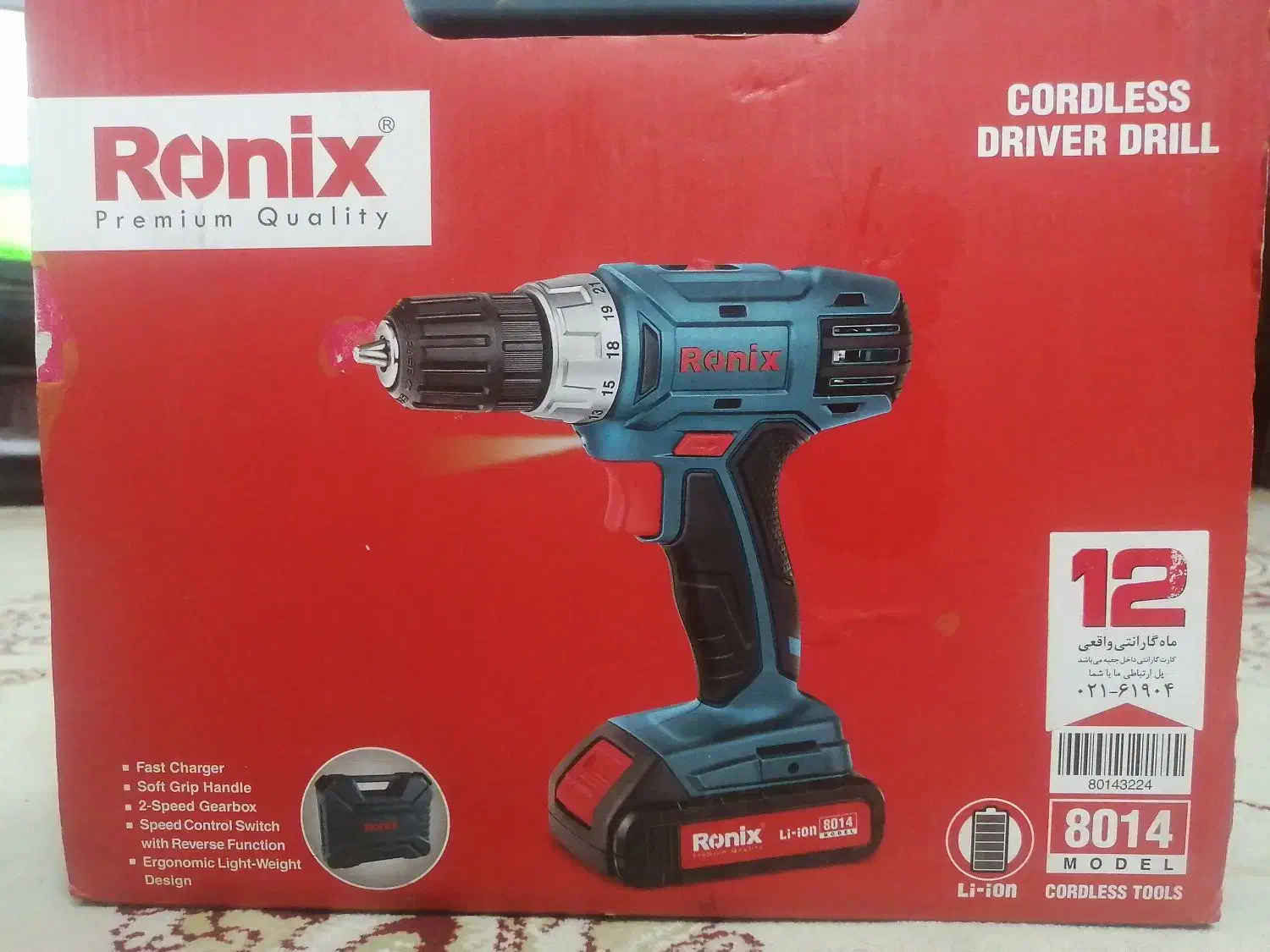 دریل شارژی آک|ابزارآلات|قم, باغ کرباسی|دیوار