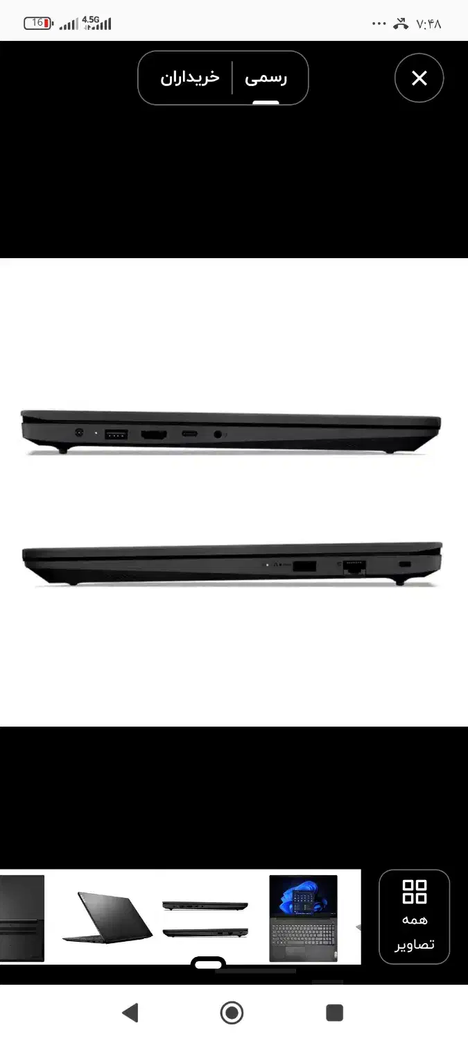 لپ تاپ لنوو|رایانه همراه|بره‌سر, |دیوار