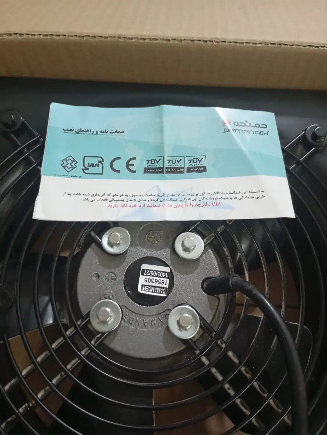 دمنده یا فن|پنکه و تصفیه‌کنندهٔ هوا|زاهدان, |دیوار