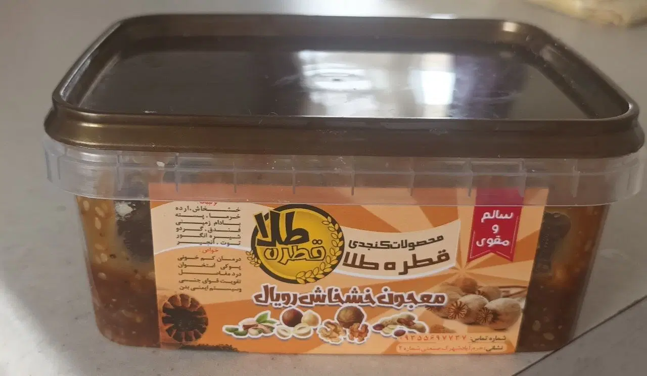 معجون شیره و ارده با گردو، و پسته ۵۰۰ گرم|خوردنی و آشامیدنی|تهران, شهران شمالی|دیوار