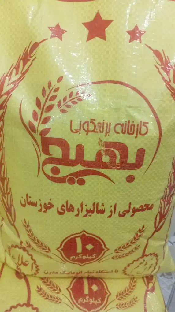 برنج‌عنبر‌بو|خوردنی و آشامیدنی|تهران, فرودگاه مهرآباد|دیوار