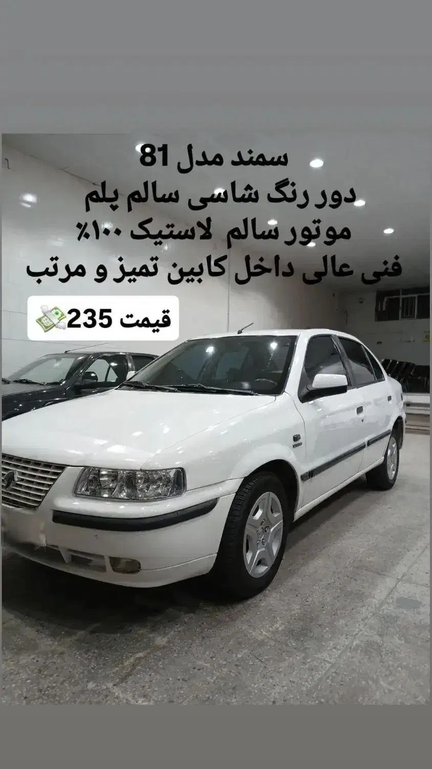 سمند مدل 81|خودرو سواری و وانت|بانه, |دیوار