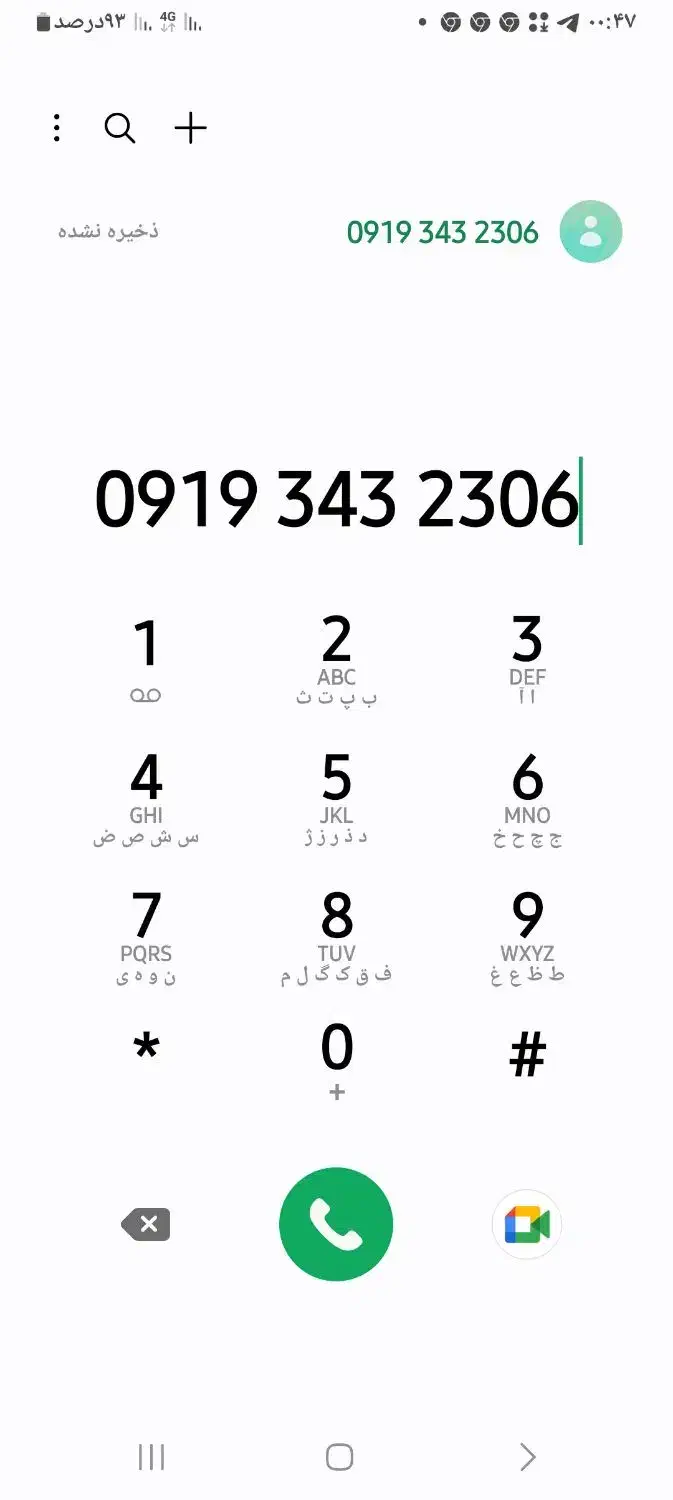 سیمکارت اعتباری تهران 09193432306|سیم‌کارت|میاندوآب, |دیوار