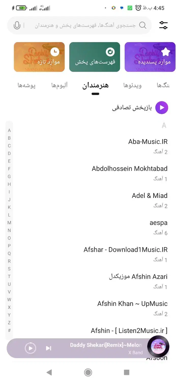 فروش آهنگ|فیلم و موسیقی|شیراز, اصلاح‌نژاد|دیوار