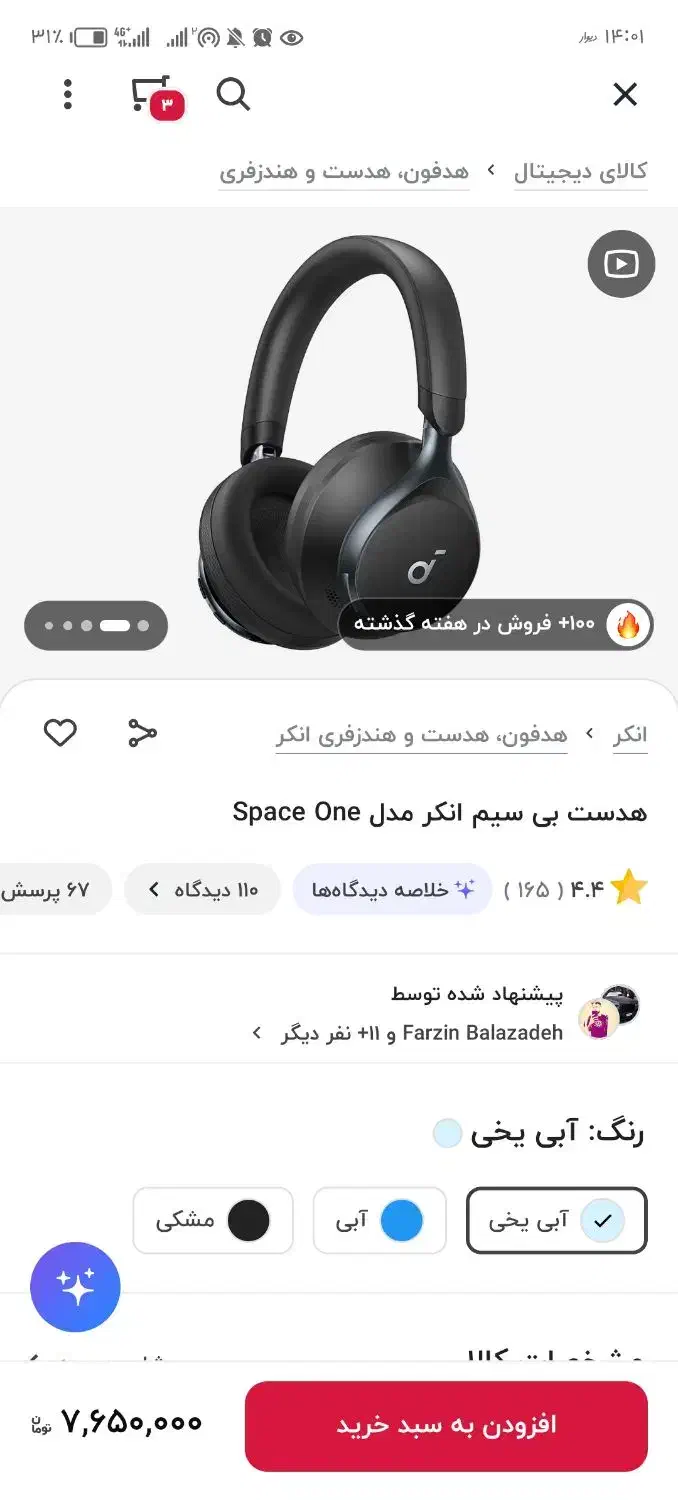 هدفون انکر درجه یک|پخش‌کننده همراه|کرج, جهان‌شهر|دیوار