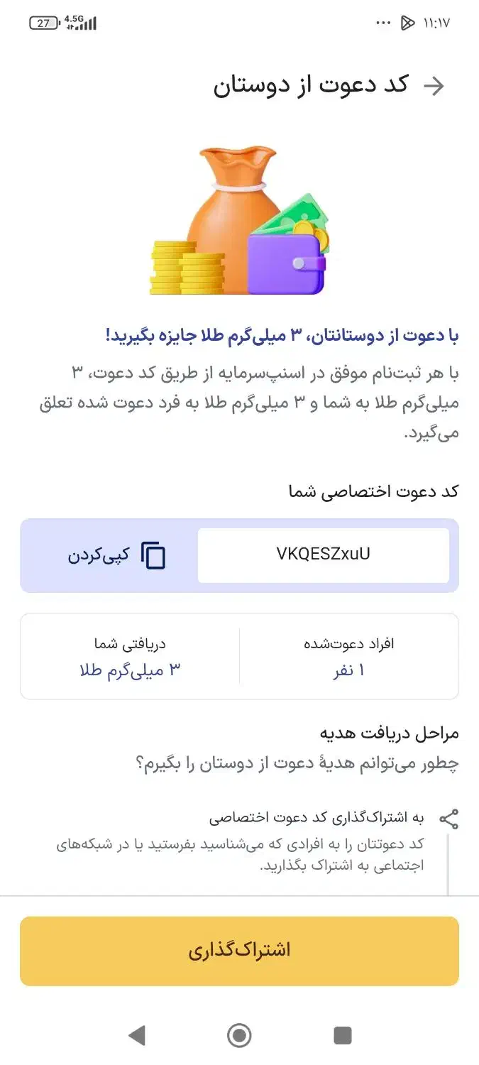 از اسنپ پول بگیر|کارت هدیه و تخفیف|سبزوار, باهنر|دیوار