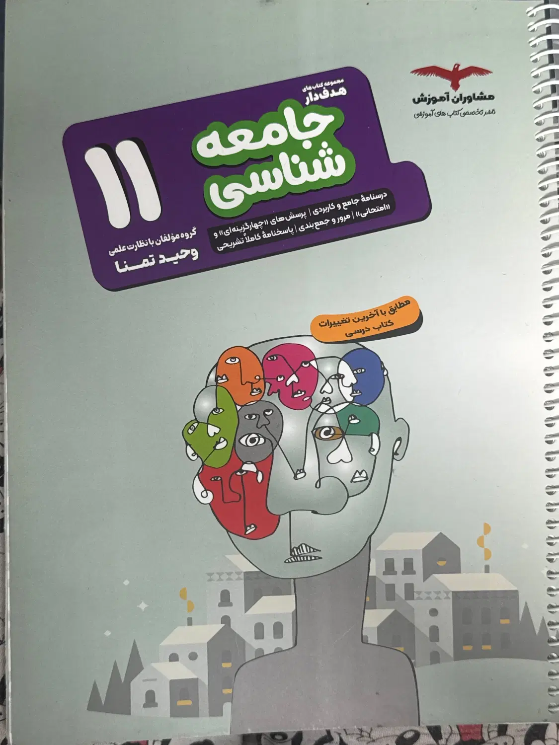 فروش فوری کتاب های پایه دهم و یازدهم دست دوم نو|کتاب و مجله آموزشی|تهران, سلسبیل شمالی|دیوار