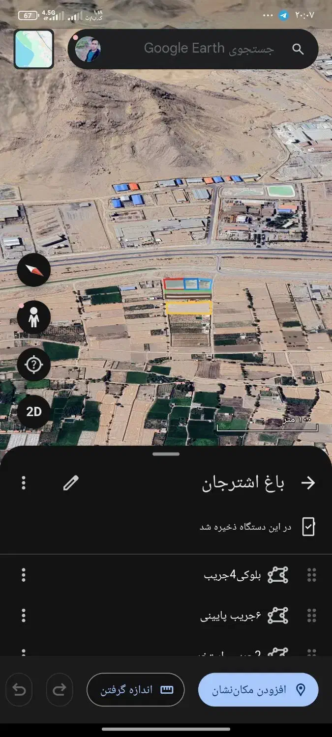 زمین کاربری کشاورزی کارگاهی فروش فوری|فروش دفتر صنعتی، کشاورزی، تجاری|فلاورجان, |دیوار