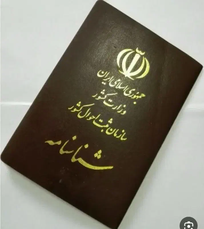 مدارک گمشده ب اسم مجید پیری ...|اشیا|بیستون, |دیوار