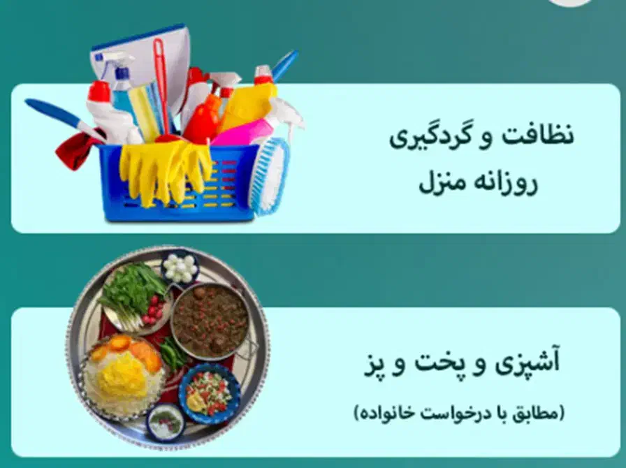 استخدام یک خانم متعهد برای کلیه امور منزل|استخدام سرایداری و نظافت|تهران, نظامی گنجوی (توانیر)|دیوار