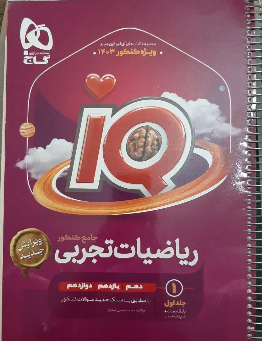 فروش کتاب کمک درسی|کتاب و مجله آموزشی|نیشابور, کوی یغما|دیوار