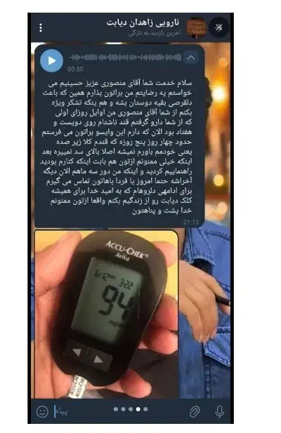 پایان دیابت (قطع قطعی داروی شیمیای)|آرایشی، بهداشتی، درمانی|ملکآباد, |دیوار