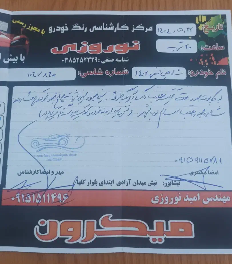 شاهین G 402 سانروف دار|خودرو سواری و وانت|نیشابور, فردوس شمالی|دیوار