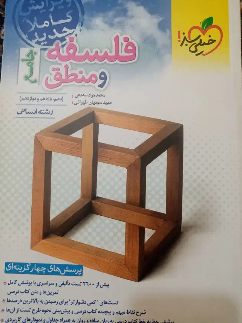 فروش کتابهای کنکور انسانی|کتاب و مجله آموزشی|یاسوج, |دیوار
