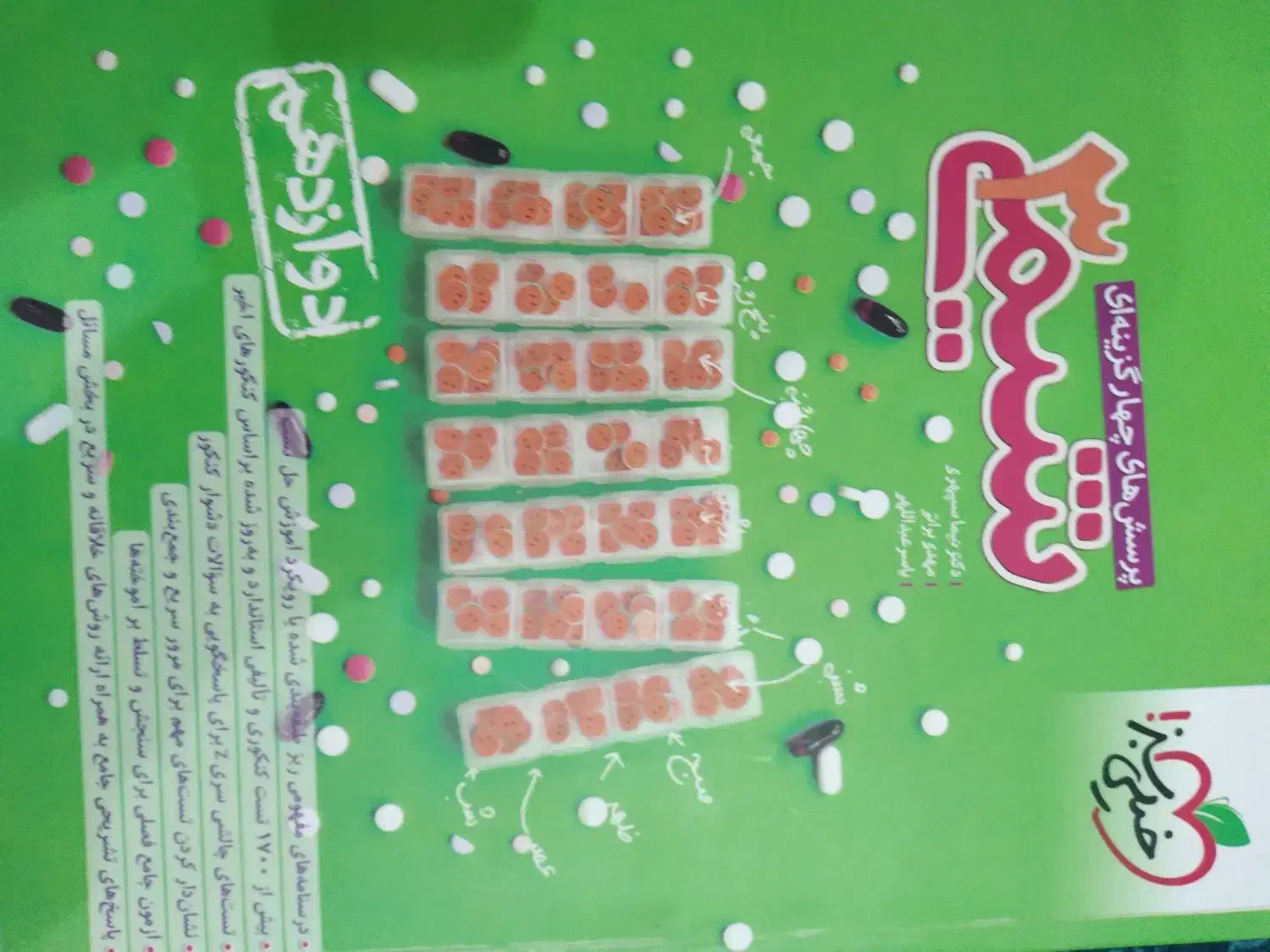 کتاب کنکور|کتاب و مجله آموزشی|شهرکرد, |دیوار