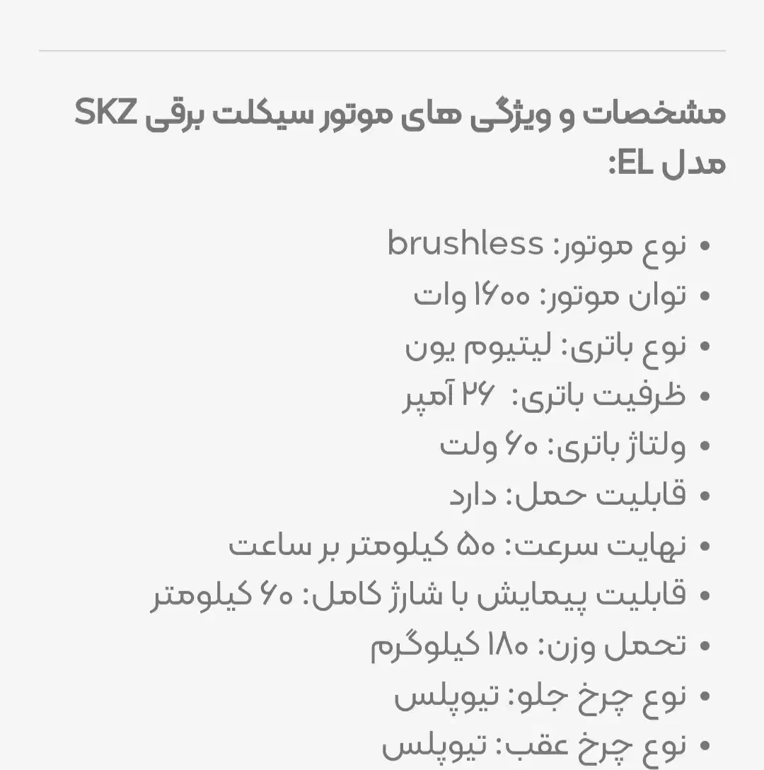 موتور برقی 1600|موتورسیکلت|مشهد, کارمندان دوم|دیوار