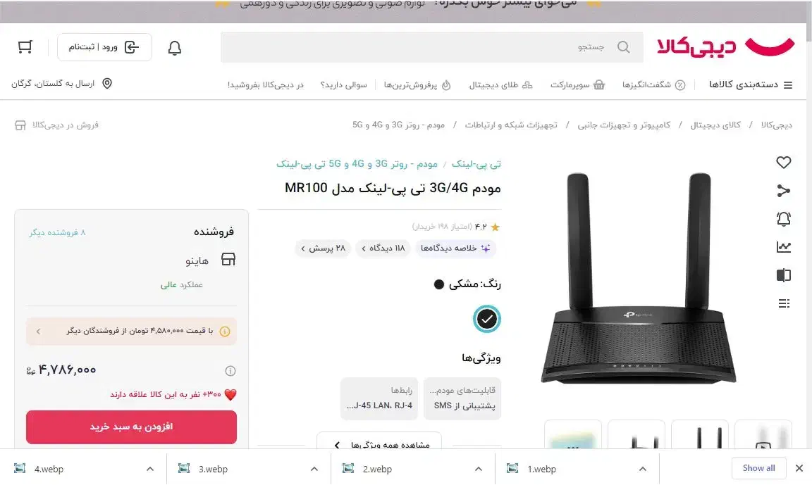 مودم TP-Link MP100|مودم و تجهیزات شبکه|گرگان, |دیوار