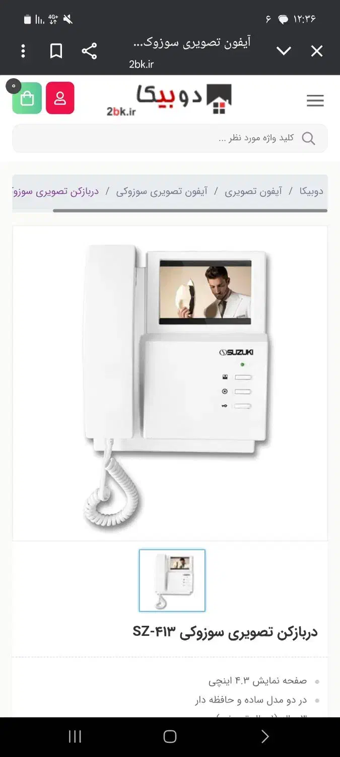 آیفون تصویری نو|صوتی و تصویری|بندرعباس, |دیوار