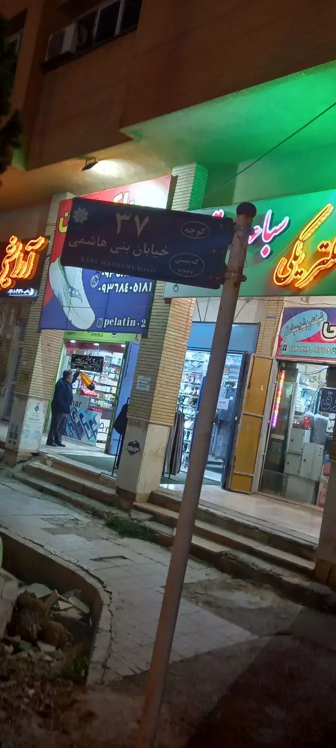 فروش یک واحد طبقه دوم|فروش آپارتمان|شیراز, شهرک مطهری|دیوار