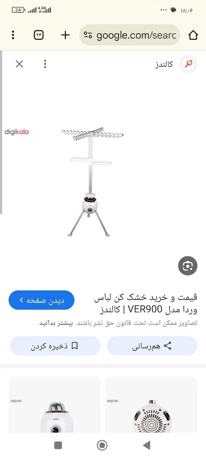 خشک کن برقی لباس|ماشین لباسشویی و خشک‌کن لباس|سردشت, |دیوار