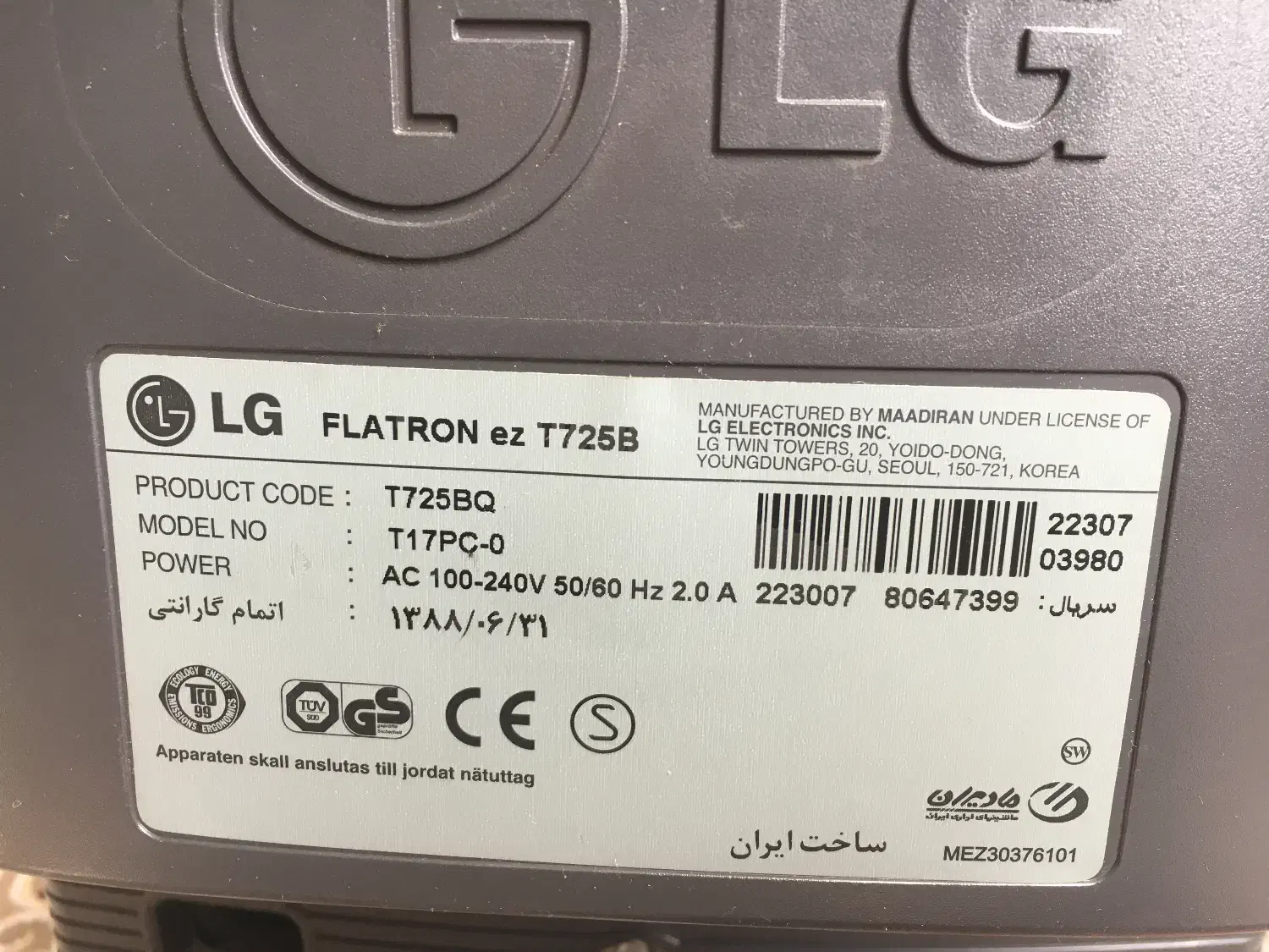 مانتیتور قدیمی|قطعات و لوازم جانبی رایانه|تهران, لویزان|دیوار