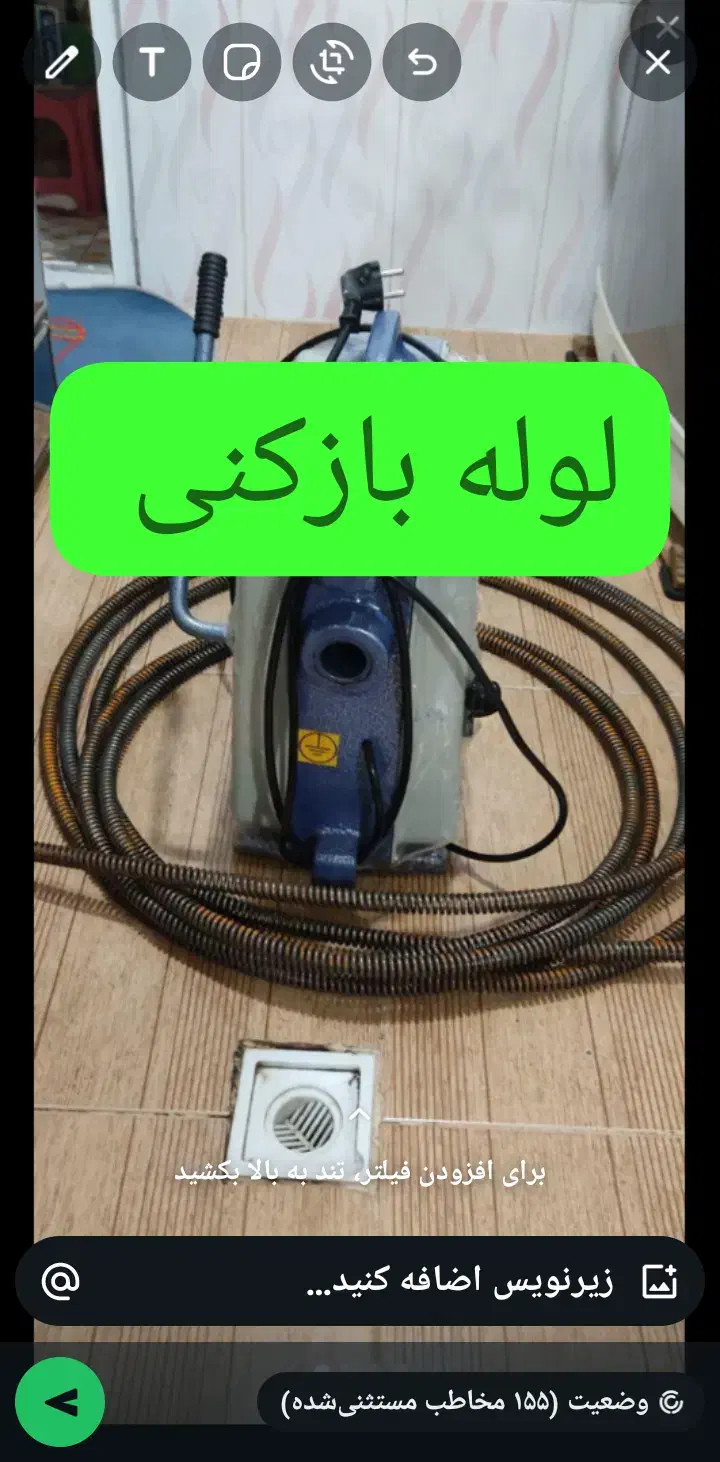 لوله بازکنی|خدمات پیشه و مهارت|ایوان, |دیوار