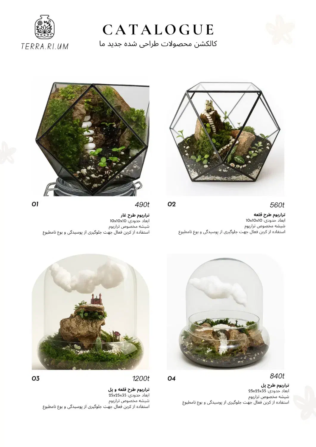 انواع تراریوم|گل و گیاه طبیعی|تبریز, |دیوار