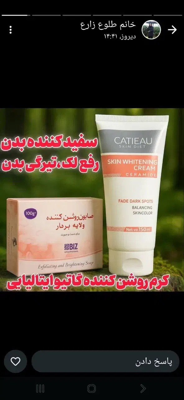 محصولات آرایشی ، بهداشتی ، شوینده و بهداشتی وغیره|آرایشی، بهداشتی، درمانی|گرگان, |دیوار