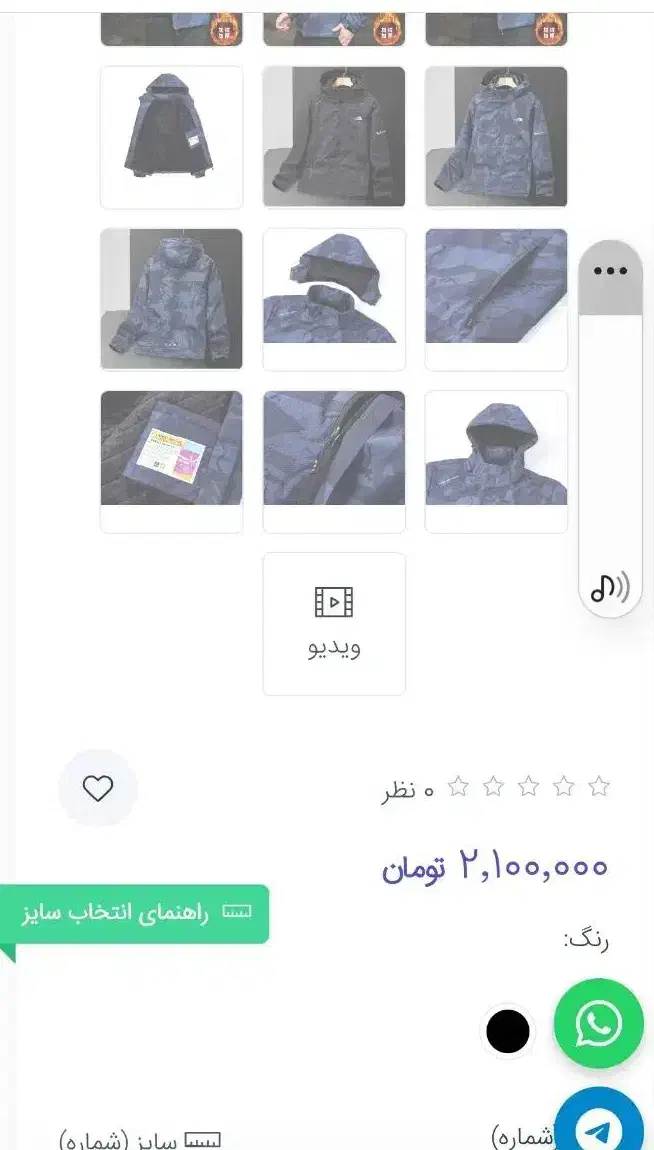 کاپشن بادگیر بهاره|لباس|ساری, |دیوار