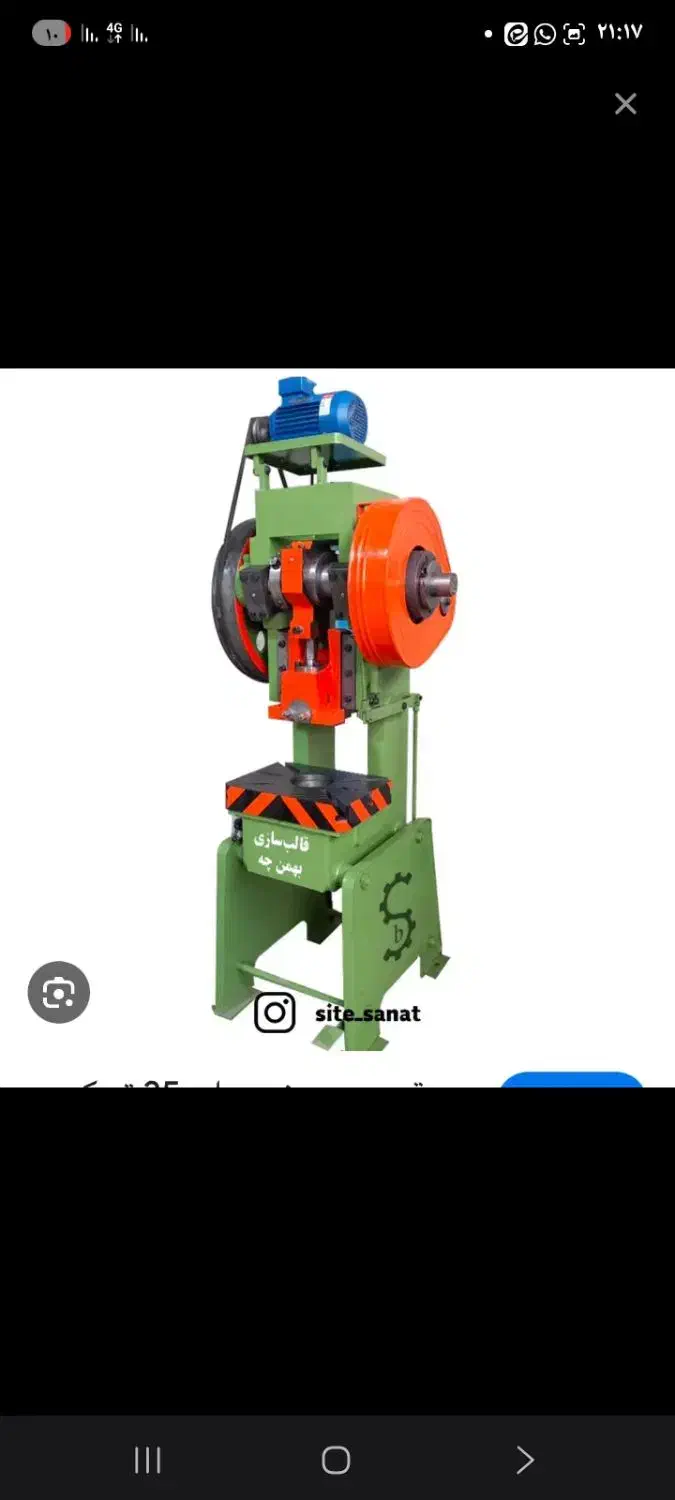 خدمات  پرس کاری و ابکاری|ماشین‌آلات صنعتی|گلپایگان, |دیوار