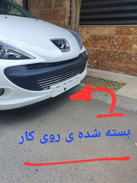 سپر ۲۰۷ رنگی کامل با دیاق و آرم ایساکو|قطعات یدکی و لوازم جانبی|تهران, شهرک شریفی|دیوار