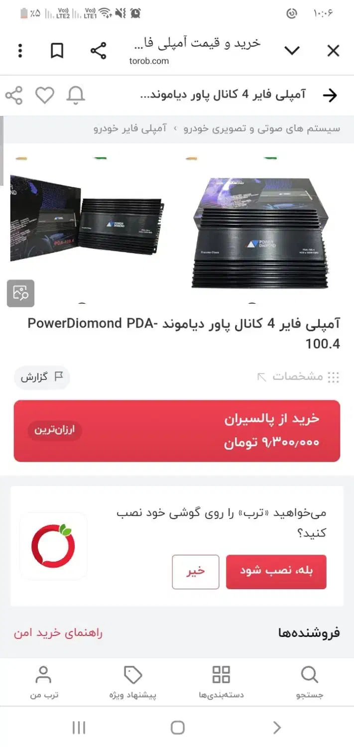 امپلی پاور دیاموند|سیستم صوتی خانگی|محمدشهر, محمدشهر|دیوار