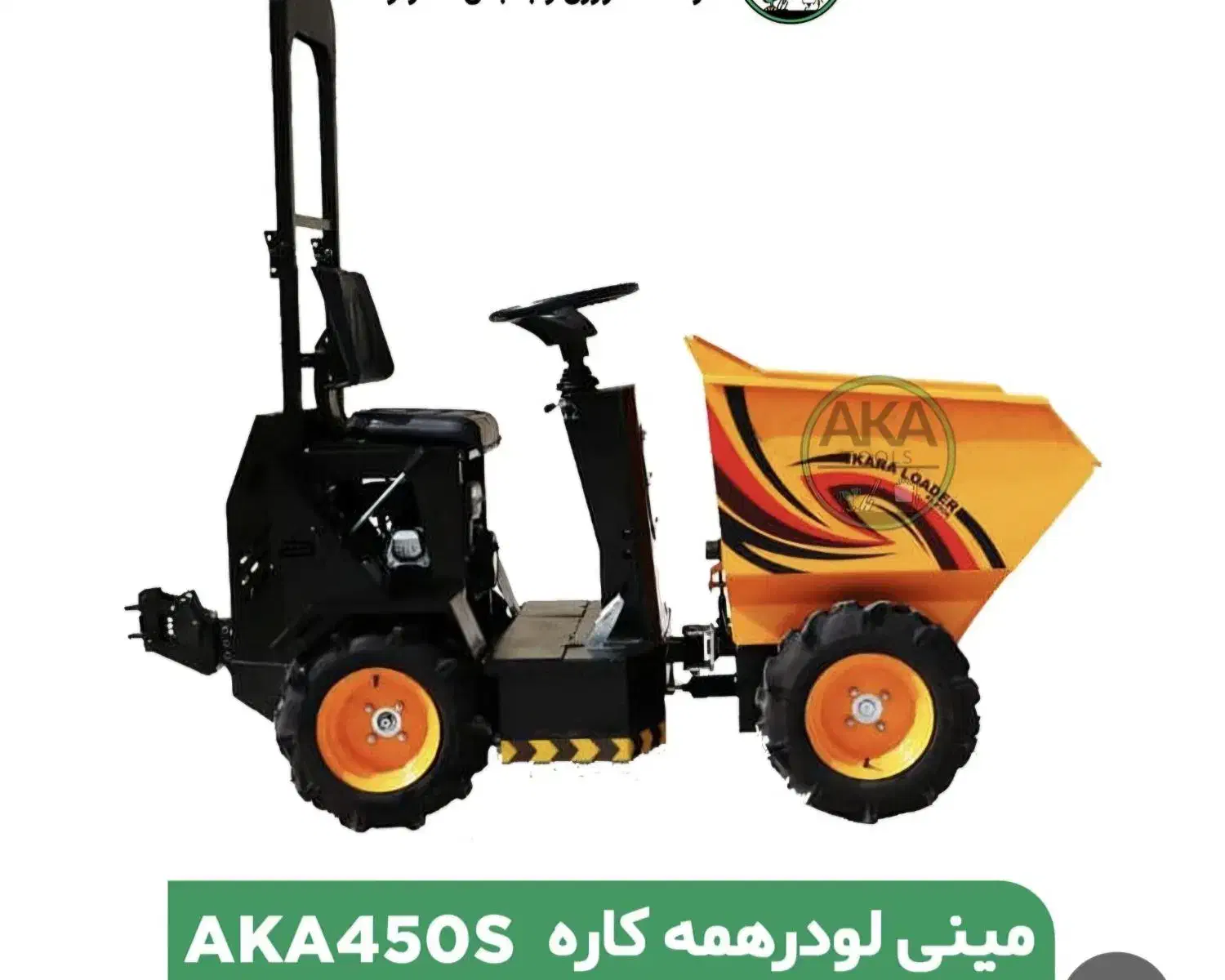 مینی دامپر یا مینی لودر|ماشین‌آلات صنعتی|اردکان, |دیوار