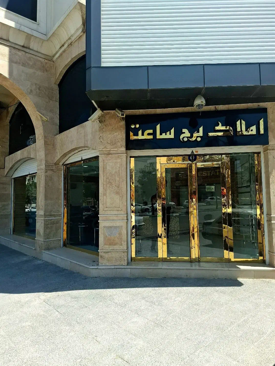 استخدام مشاور املاک برج ساعت|استخدام بازاریابی و فروش|کرمانشاه, |دیوار