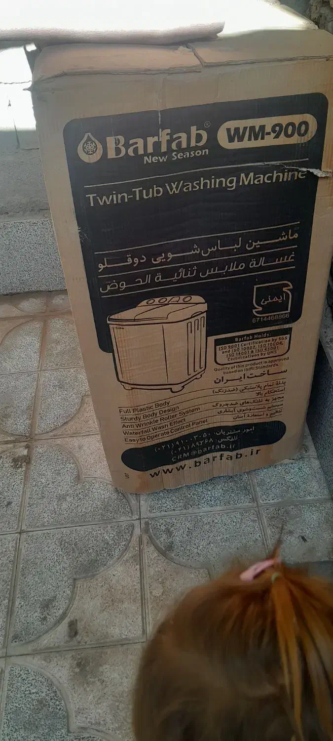 لباسشویی دوقلو برفاب|ماشین لباسشویی و خشککن لباس|خاتم, |دیوار