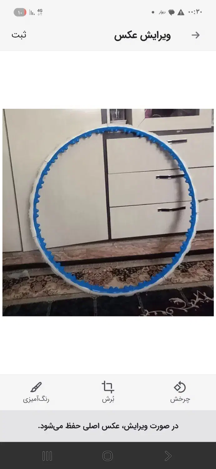 فروش فوری|تجهیزات ورزشی|باوی, |دیوار