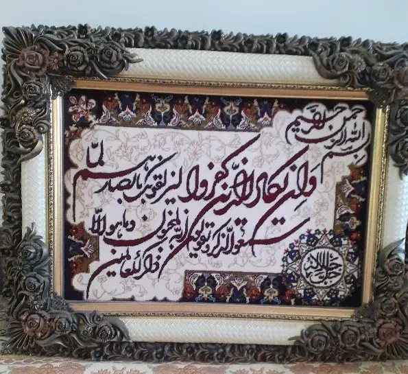 پرده و تابلو|تابلو فرش|زابل, |دیوار