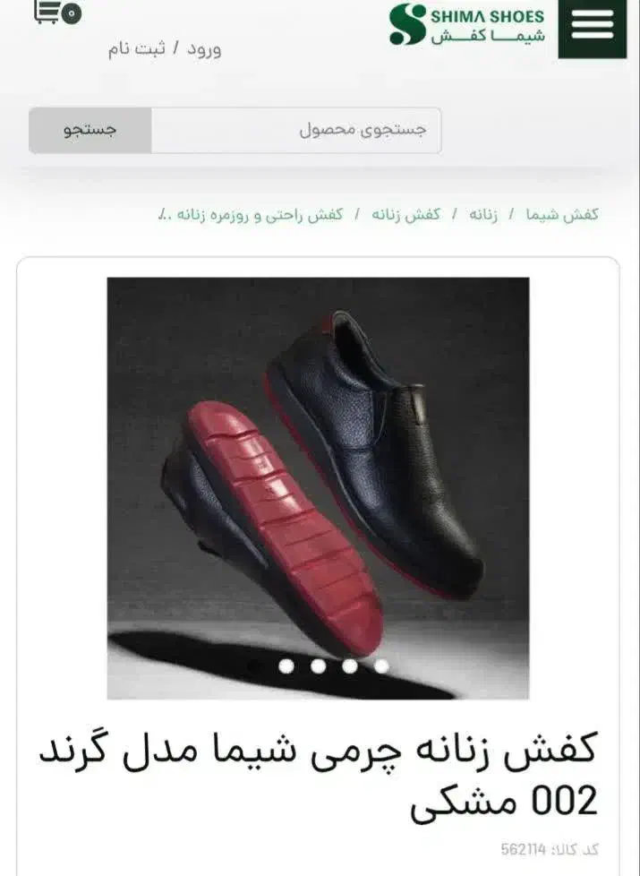 کفش چرم طبی زنانه|کیف، کفش، کمربند|اهواز, کمپلو جنوبی|دیوار