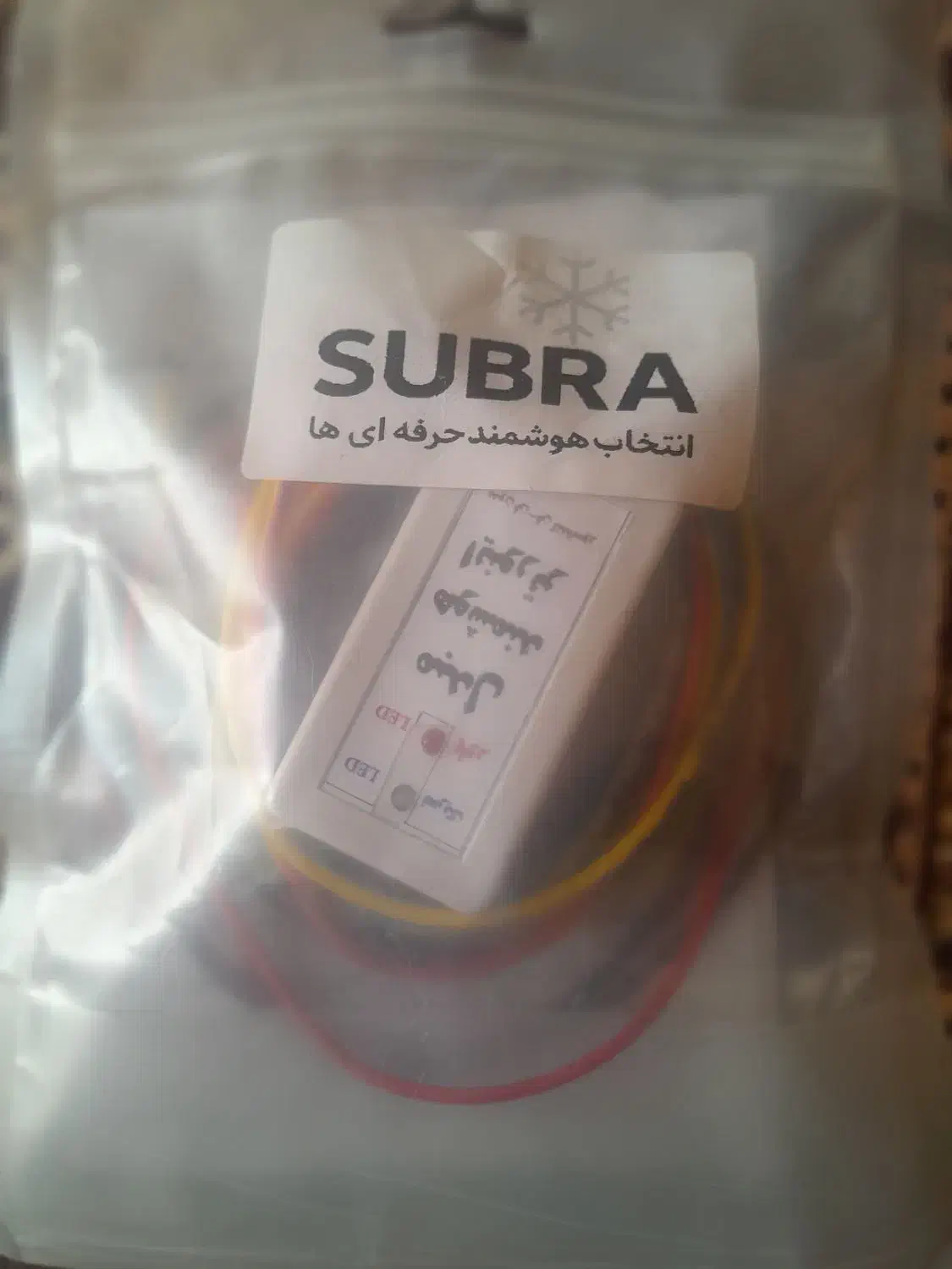 مبدل هوشمند اینورتر یخچال|یخچال و فریزر|بروجن, |دیوار