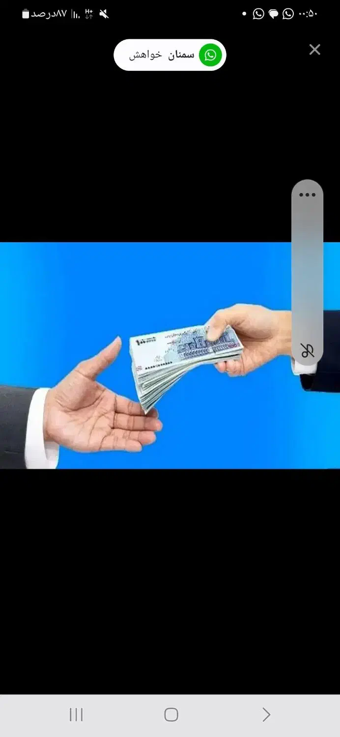 پول لازم دارم|خدمات مالی، حسابداری، بیمه|یاسوج, |دیوار