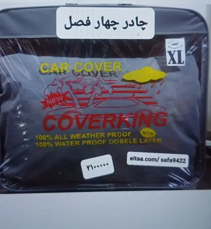 چادر ضد آب|عمدهفروشی|زنجان, |دیوار