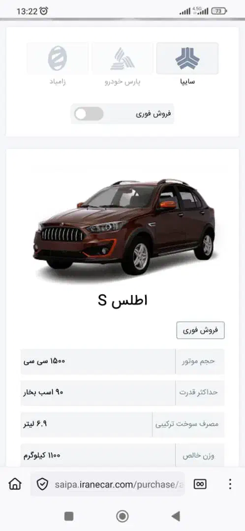 حواله اطلس s تحویل ۹۰ روزه|خودرو سواری و وانت|تهران, جی|دیوار