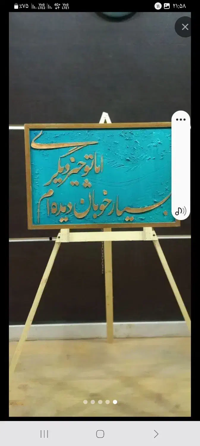 تابلو کالیگرافی برجسته|تابلو، نقاشی، عکس|کوهدشت, |دیوار