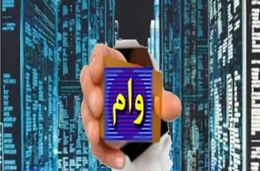 تسهیلات بانکی حمایتی و اشتغال زایی با سود 4|خدمات مالی، حسابداری، بیمه|رشت, شهرک پردیسان|دیوار