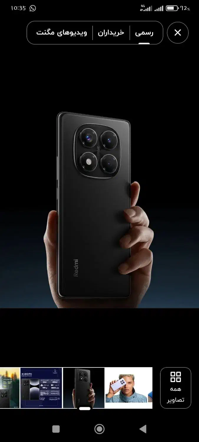 not 14 pro|موبایل|اهواز, کوی سعدی|دیوار