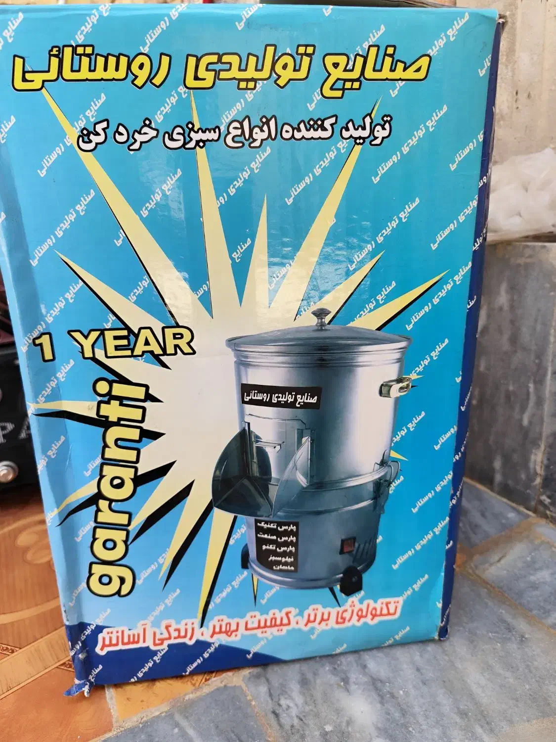 سبزی خورد کن|خردکن، آسیاب، غذاساز|مرودشت, ابوذر شمالی‎|دیوار