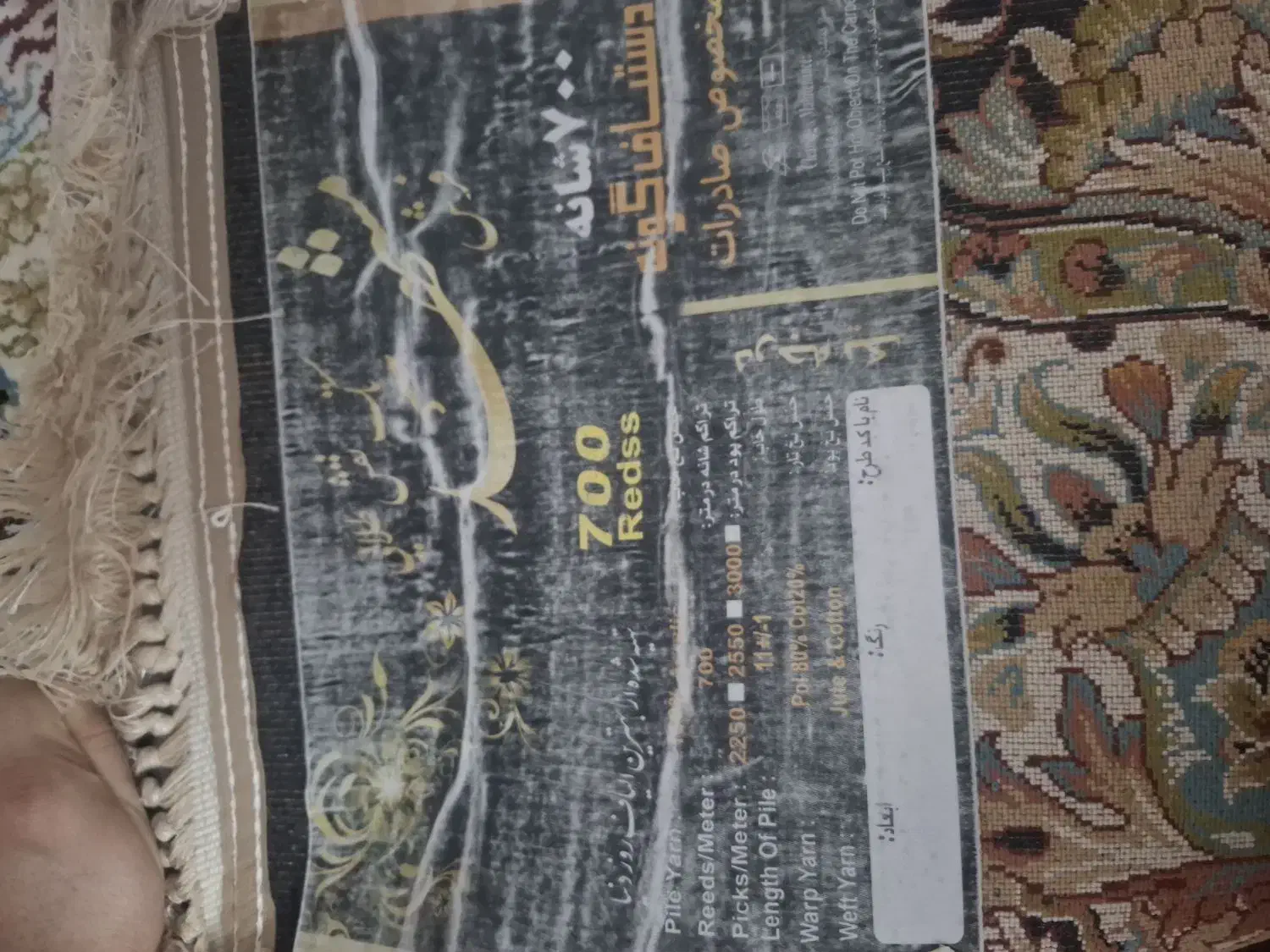 فرش۱۲متری|فرش|قم, سید معصوم|دیوار