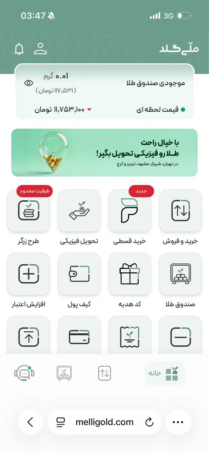 برنامه جدید هر ورود ۲۵۰ تومن|فعالیت داوطلبانه|تهران, آذری|دیوار