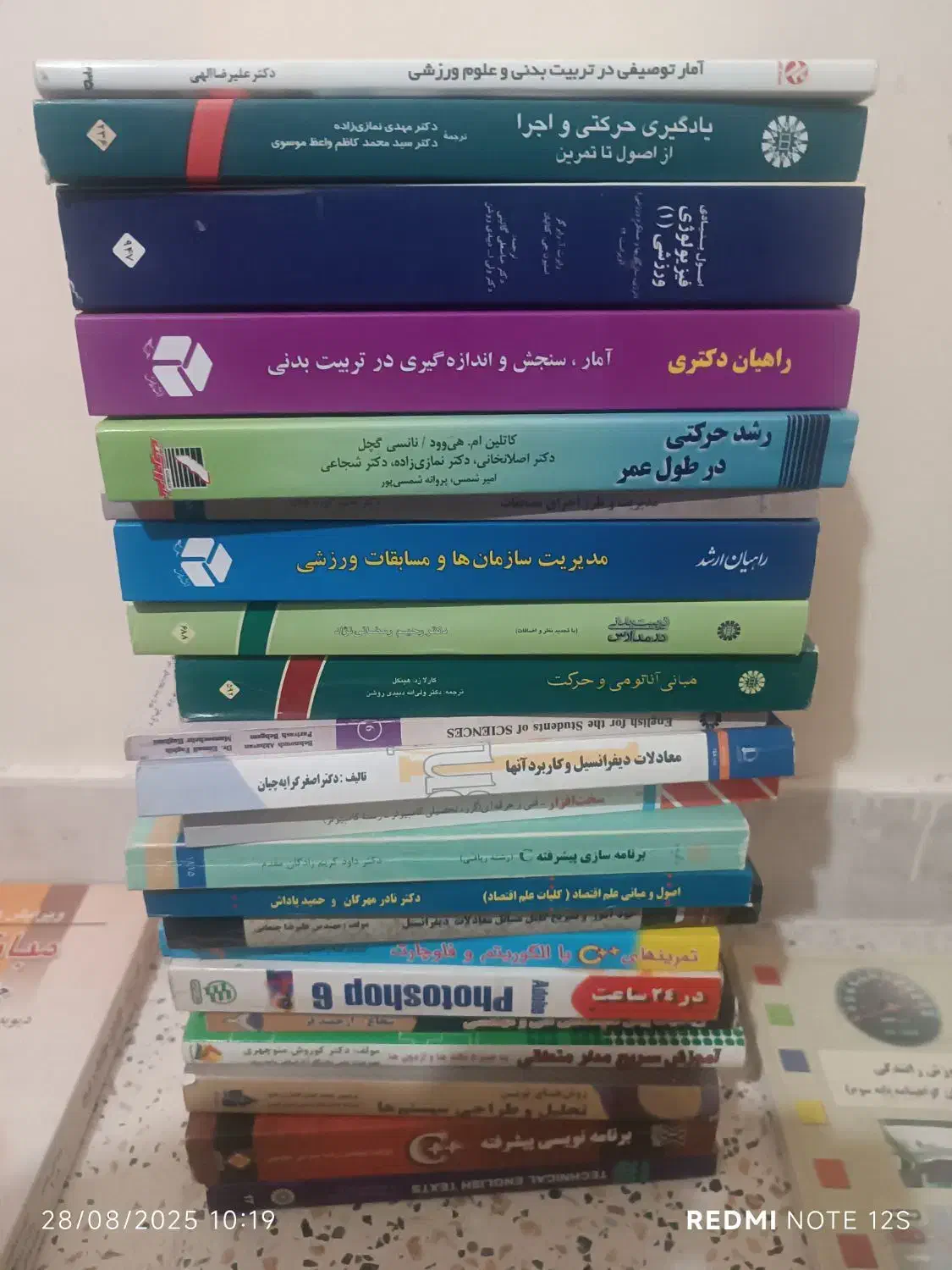کتاب تربیت بدنی و شیمی و کامپیوتر|کتاب و مجله آموزشی|تهران, شهرک شریفی|دیوار