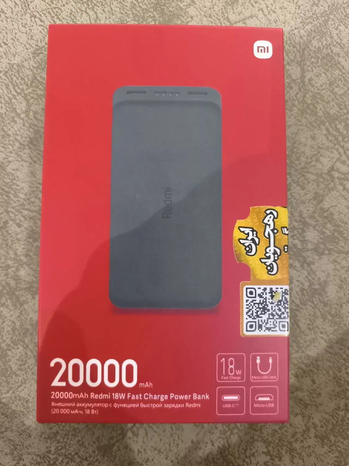 پاور بانک ۲۰ هزار شیائومی|لوازم جانبی موبایل و تبلت|تهران, مینای جنوبی|دیوار